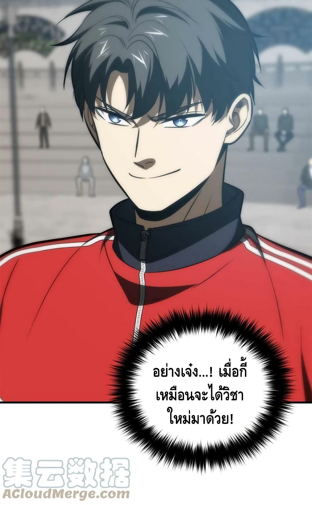 Global Martial Arts ระบบจอมยุทธสุดโกงแห่งโลกคู่ขนาน 158-158