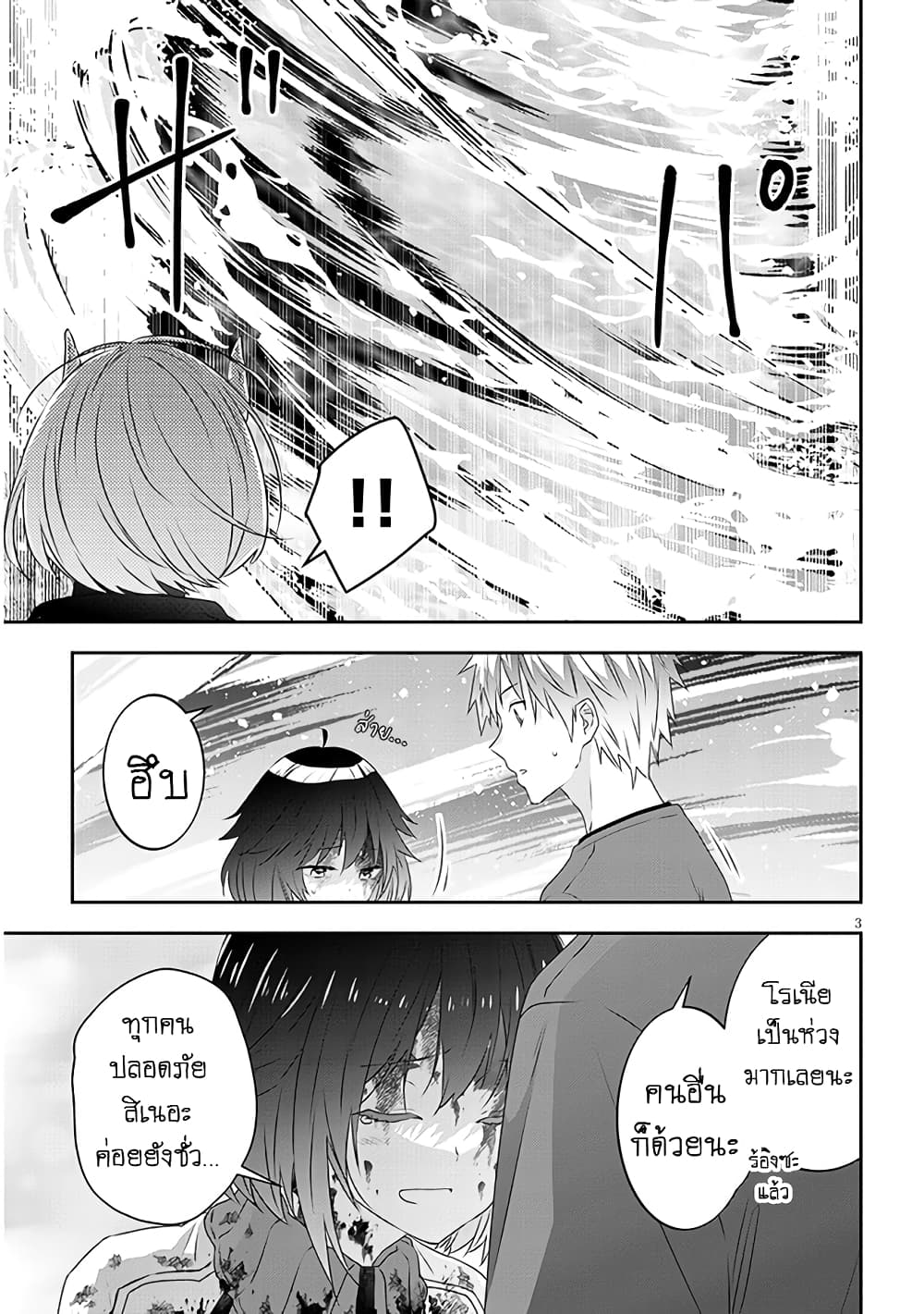 Maou ni Natta node, Dungeon Tsukutte Jingai Musume to Honobono suru จู่ๆก็ได้เป็นจอมมารแล้วไปสร้างดันเจี้ยนกับสาวที่ต่างโลก 67-67