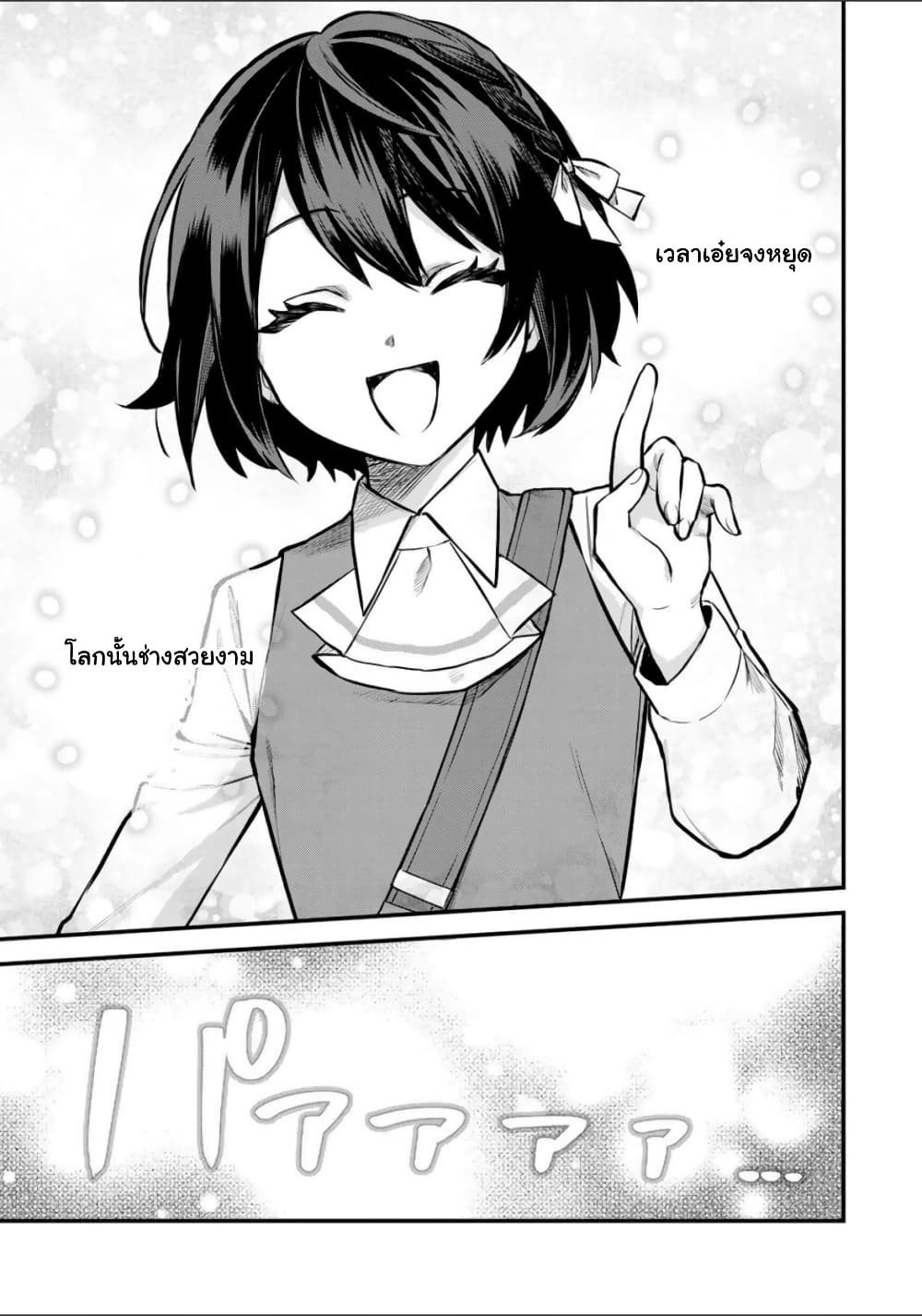 Sekai Saikyou no Majo, Hajimemashita - Watashidake "Kouryaku Saito" wo Mireru Sekai de Jiyuu ni Ikimasu 1-1