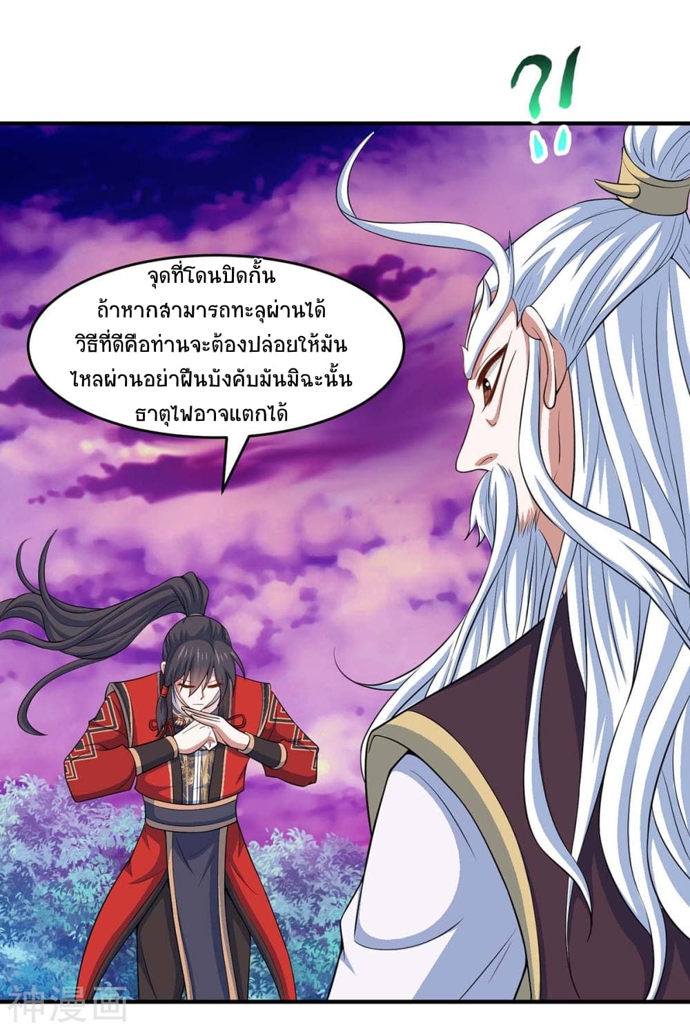 Return of Divine Emperor 129-129