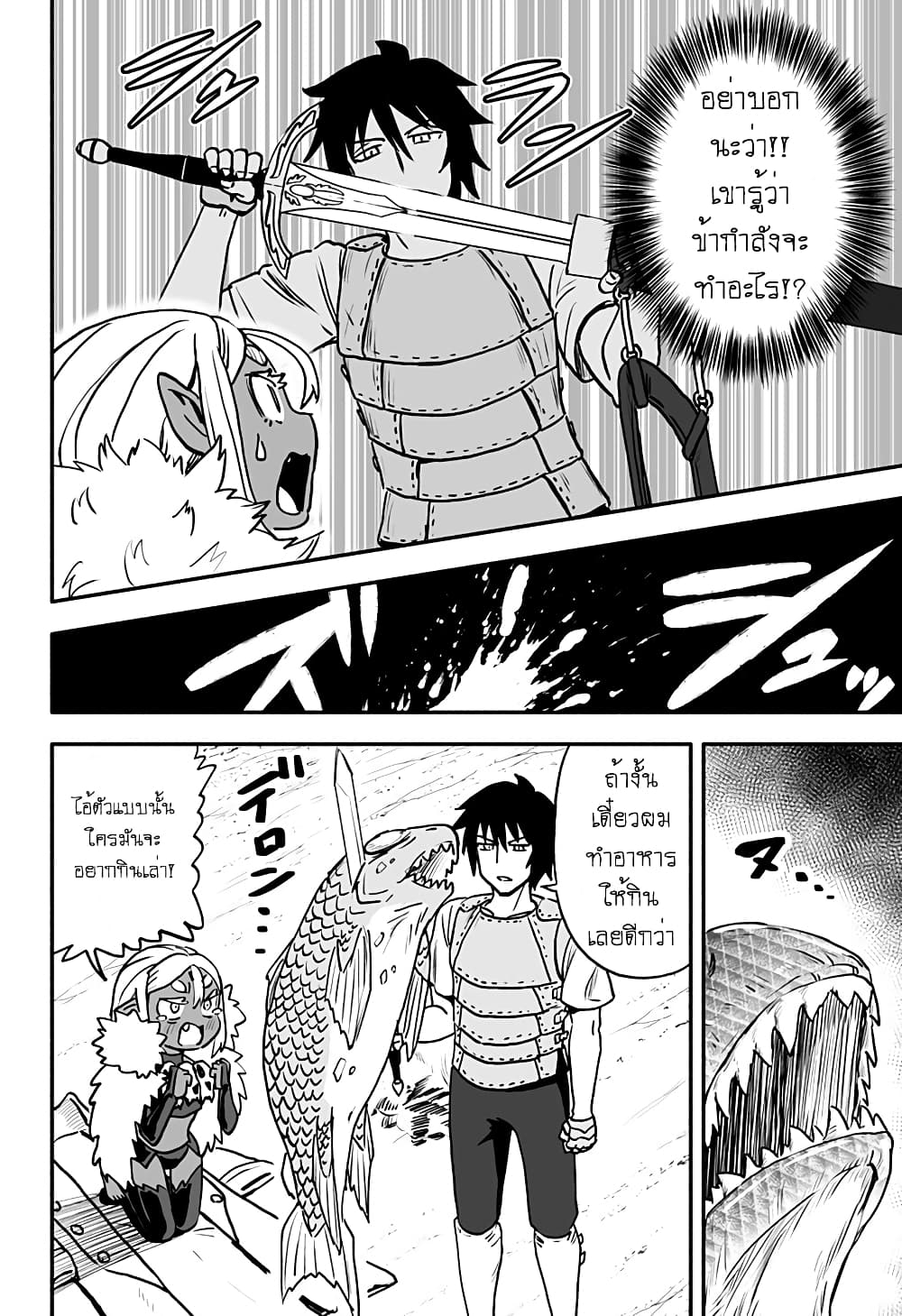 Aragae! Dark Elf-chan 2-2