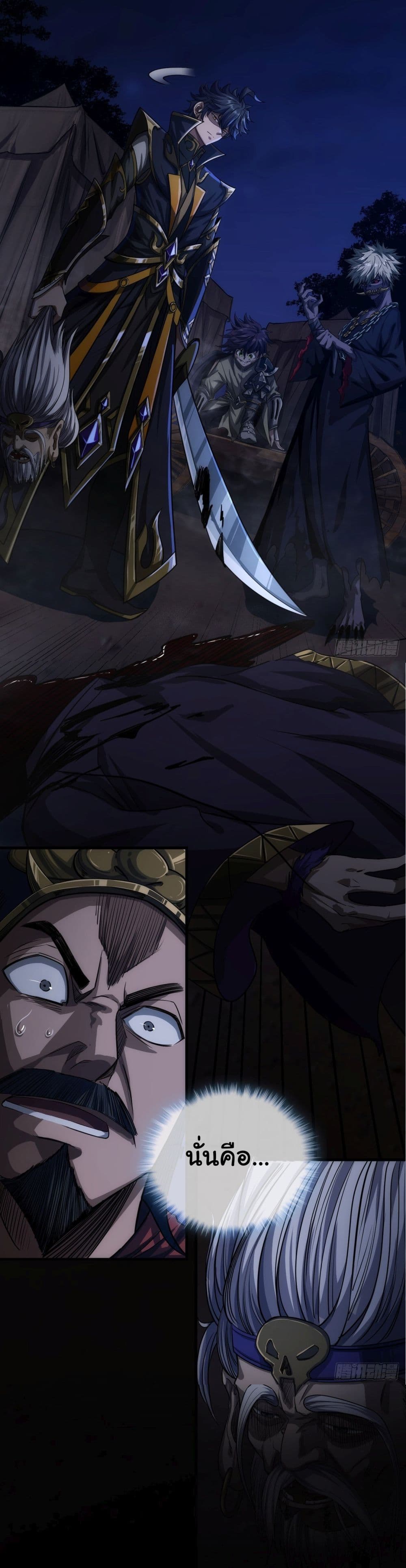 Demon Emperor 10-10