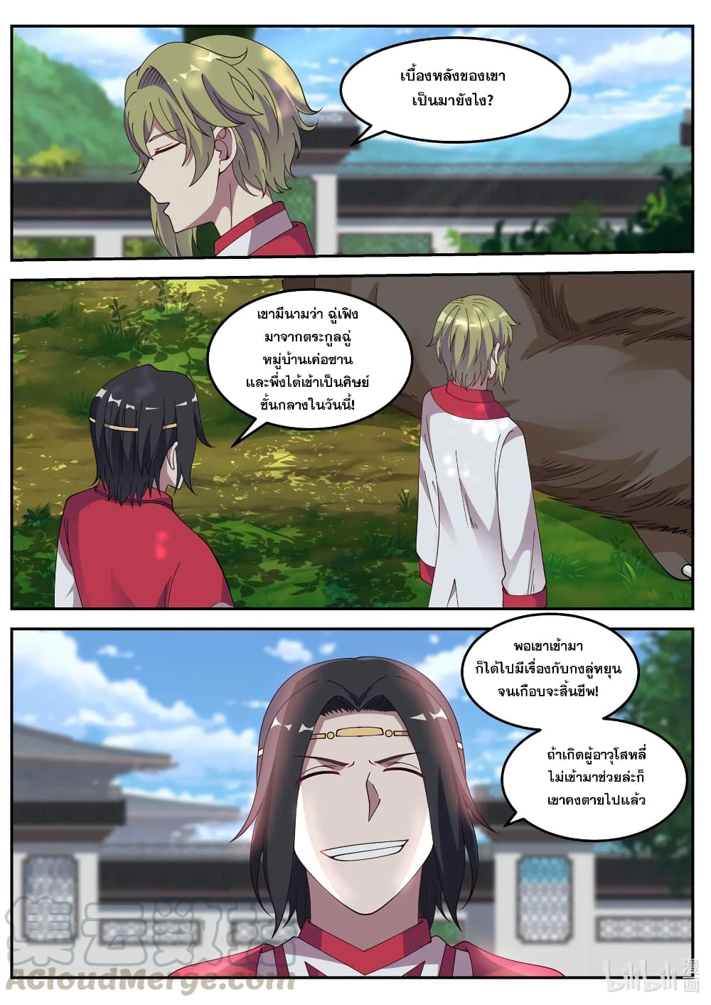 Martial God Asura 77-ผู้เยี่ยมยุทธ์ลึกลับ