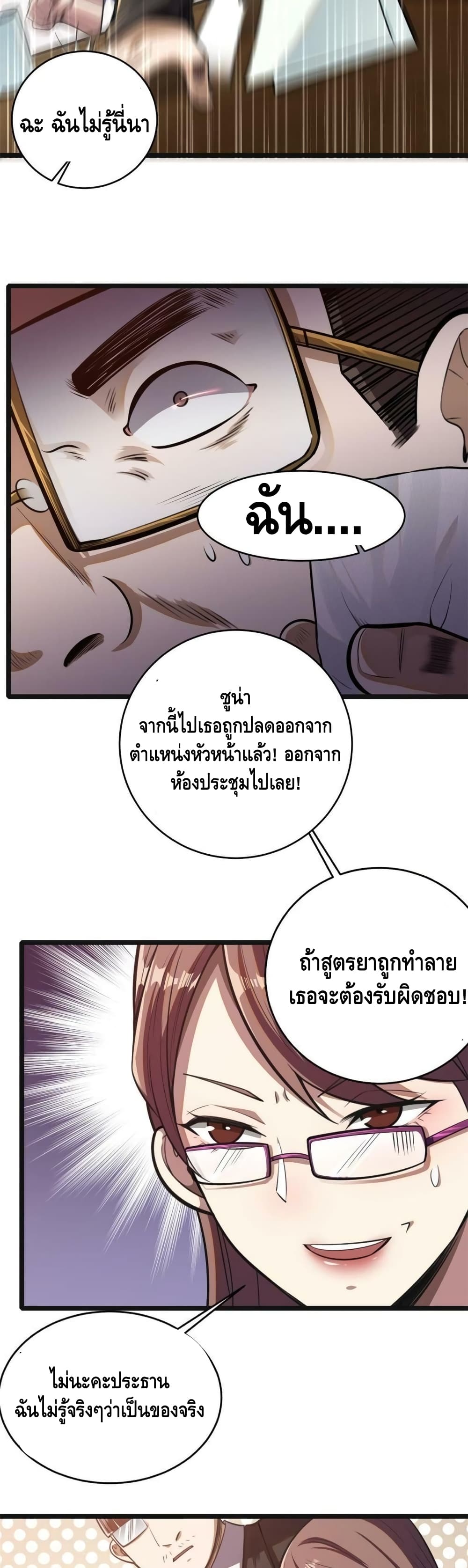 The Best Medical God In The City 12-12