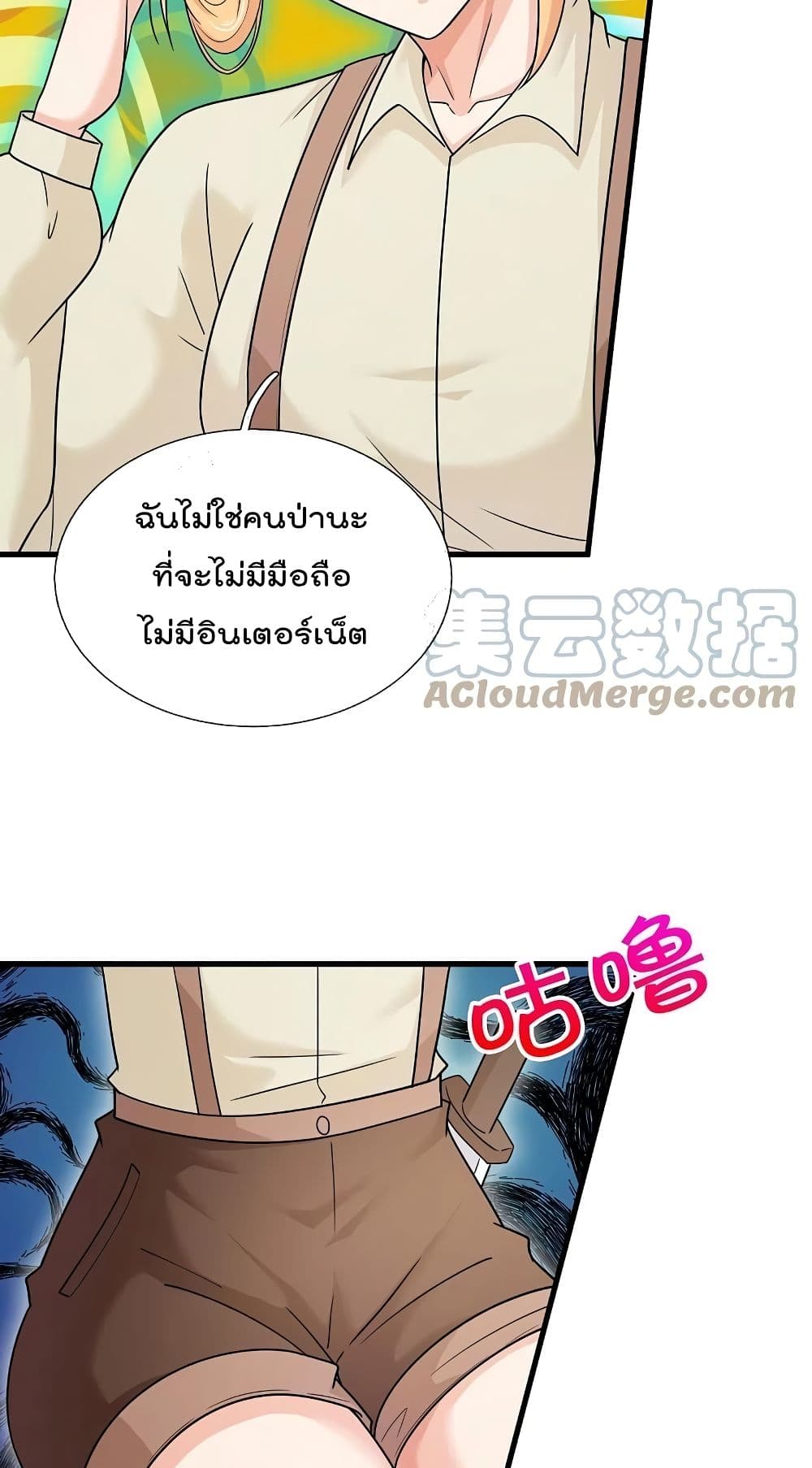 The Legend God of War in The City ตำนานเทพเซียนสงครามไร้พ่ายแห่งนคร 220-220