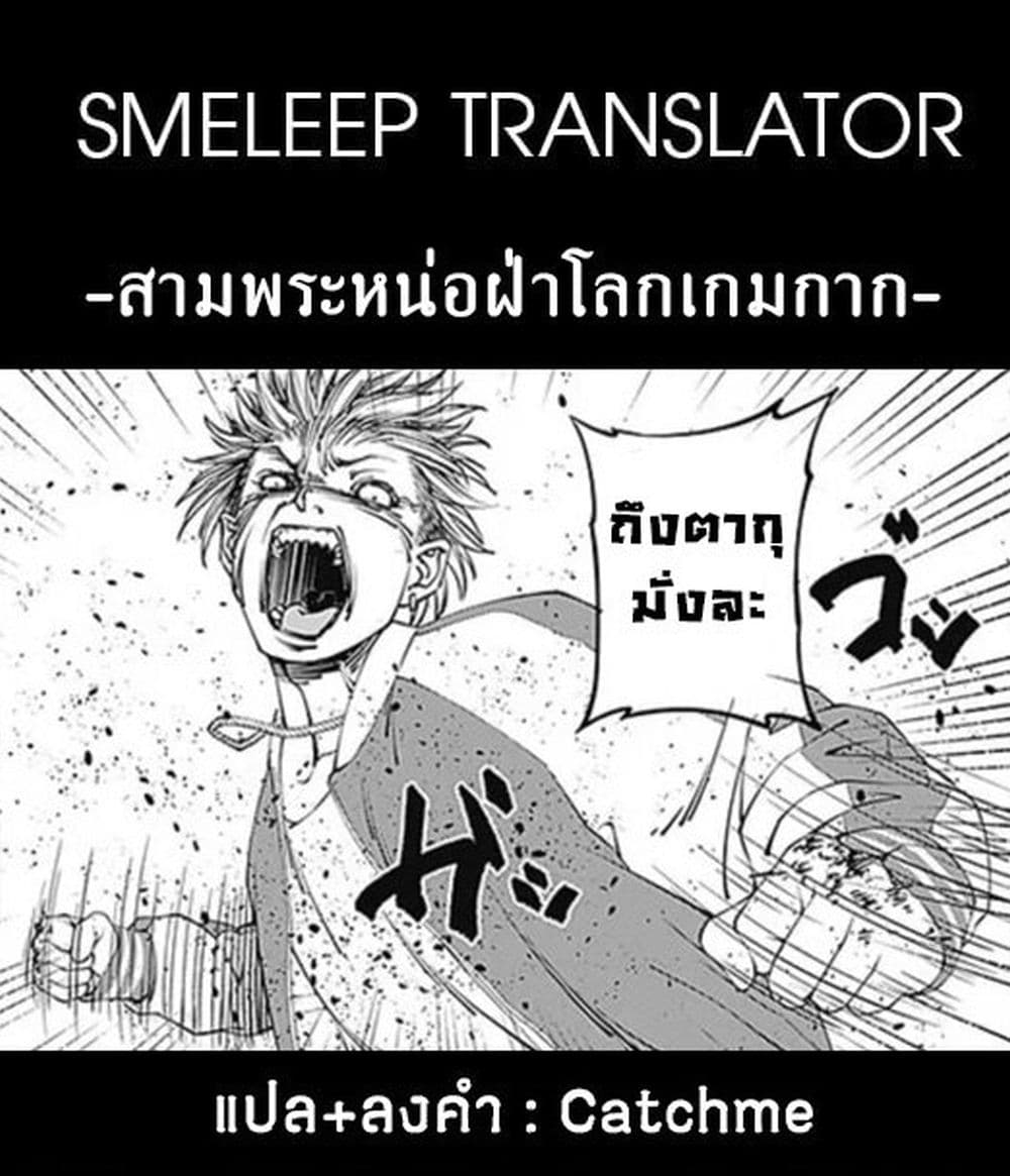 20XX-nen Level-up Saigai - Kami Kara Sazukarishi Aratanaru Chikara 5-5