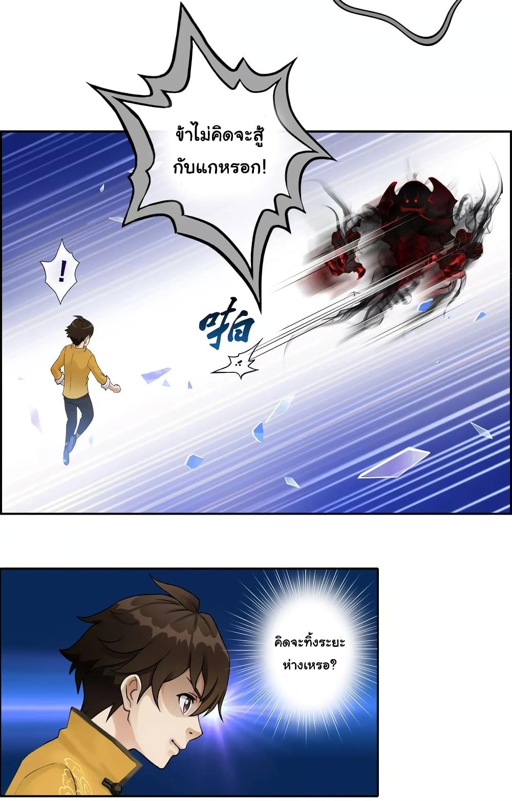 Demon God 10-10