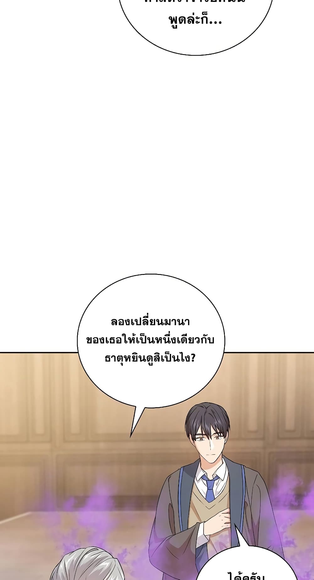 Magic Academy Survival Guide 54-54