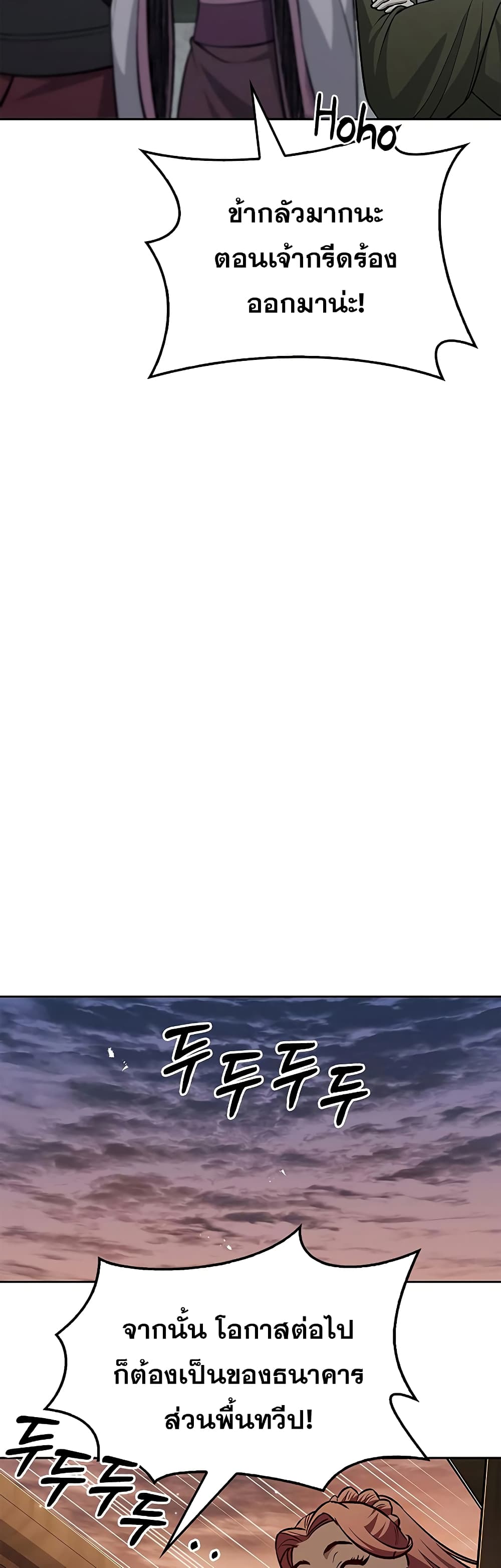 Heavenly Grand Archive’s Young Master 20-20