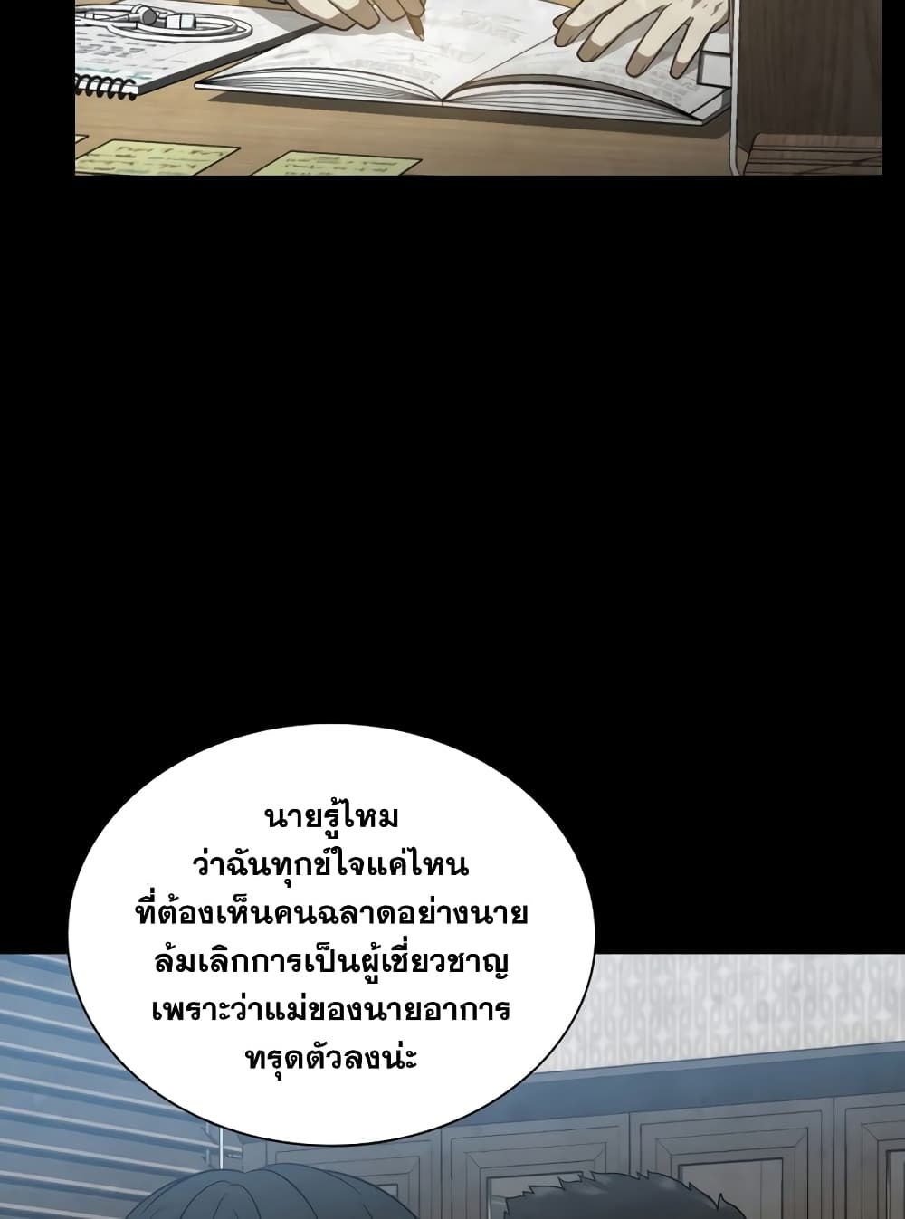 Perfect Surgeon 12-12