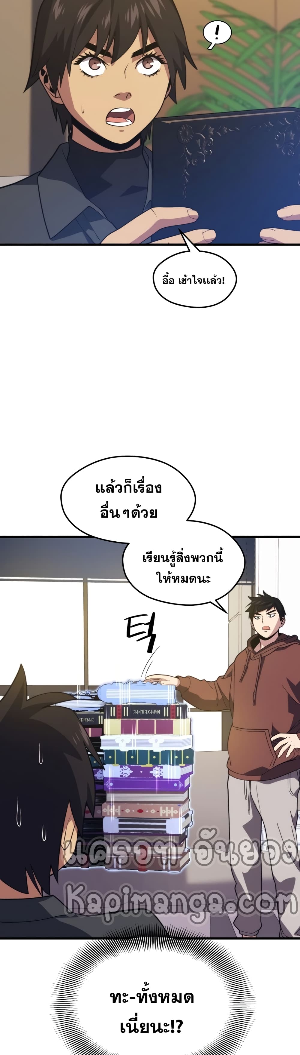 Seoul Station Necromancer 52-52