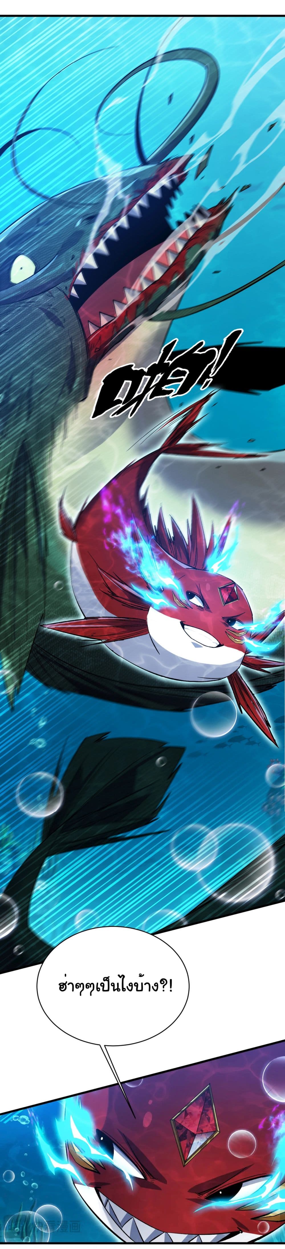 Start evolution from koi to dragon 8-8