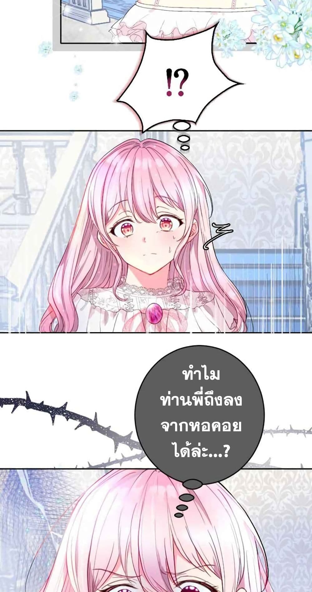 The Precious Girl Does Not Shed Tears 3-3