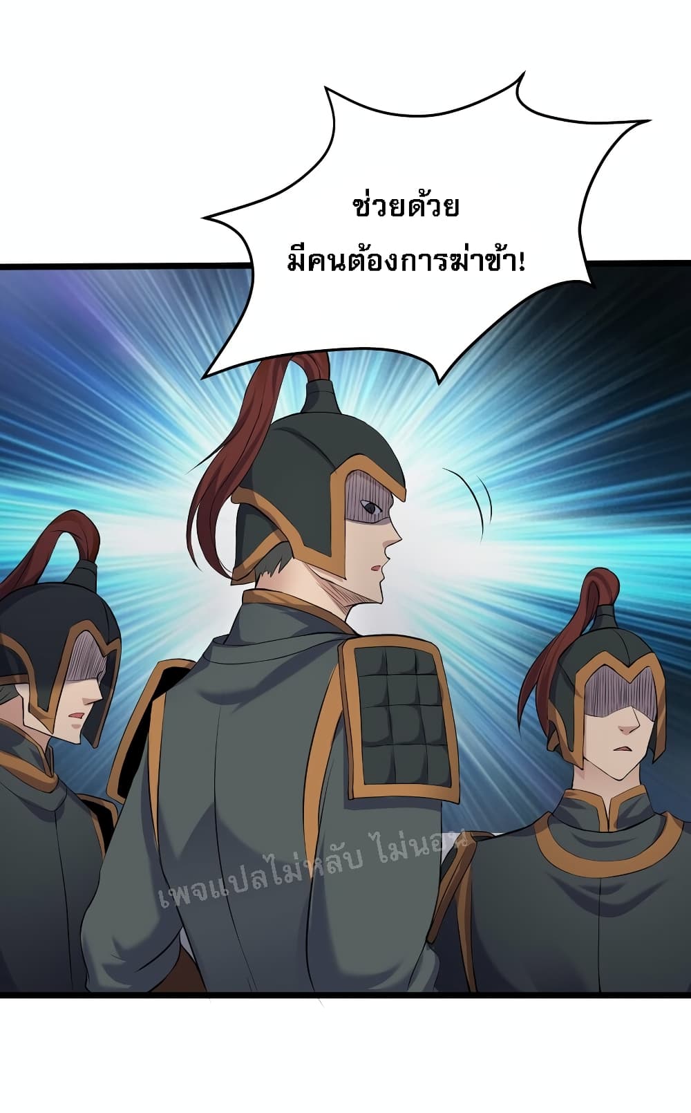 Rebirth is the Number One Greatest Villain ดันเกิดใหม่เป็นสุดยอดวายร้ายหมายเลขหนึ่ง 132-132