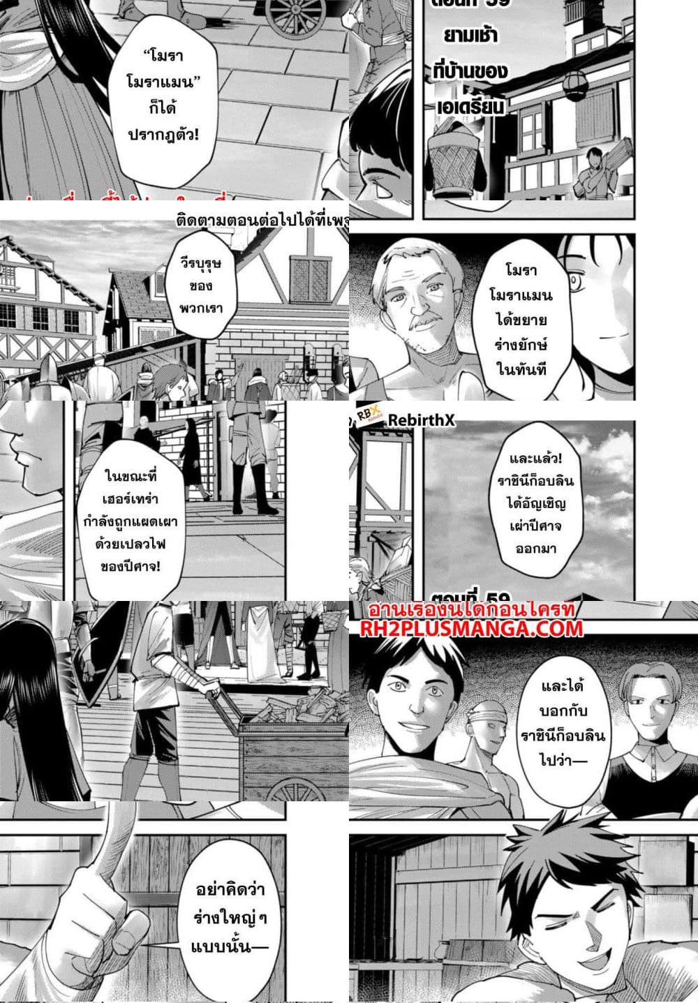 Kichikueiyu - 59 - 2