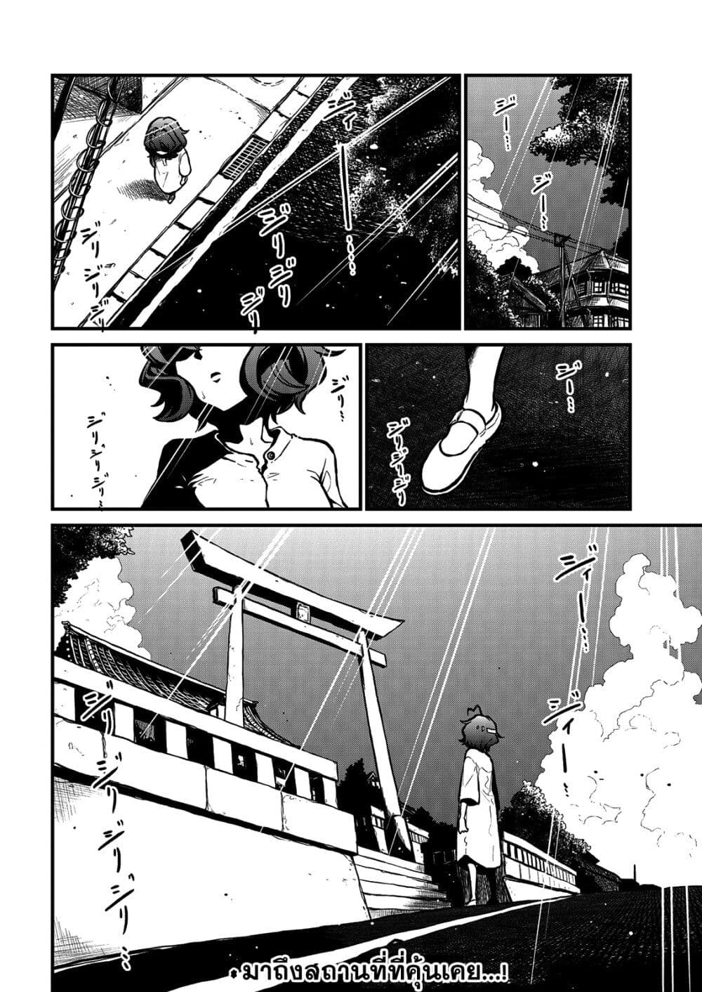 Looking up to Magical Girls 37-37