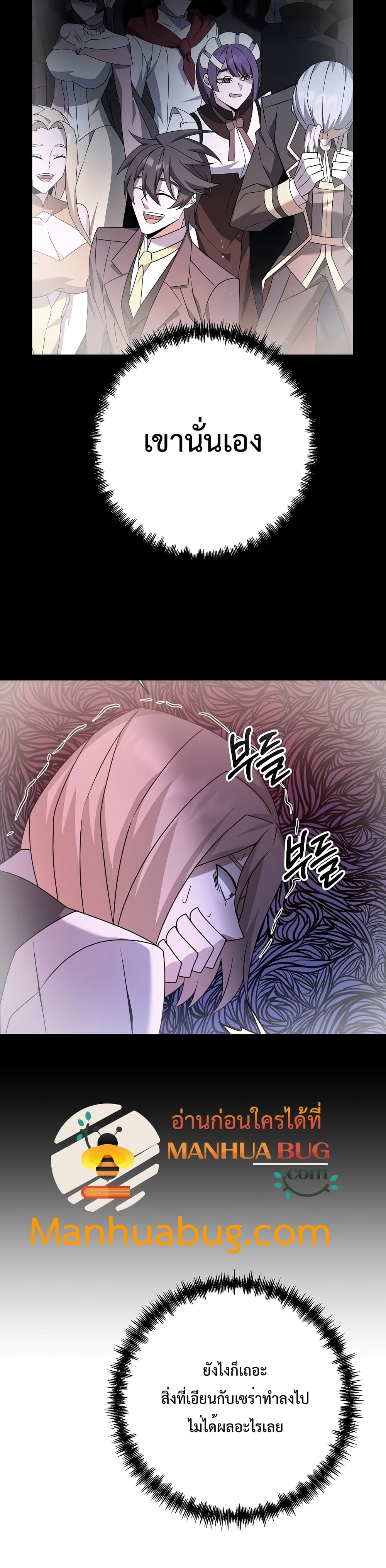 The Lazy Swordmaster 24-24