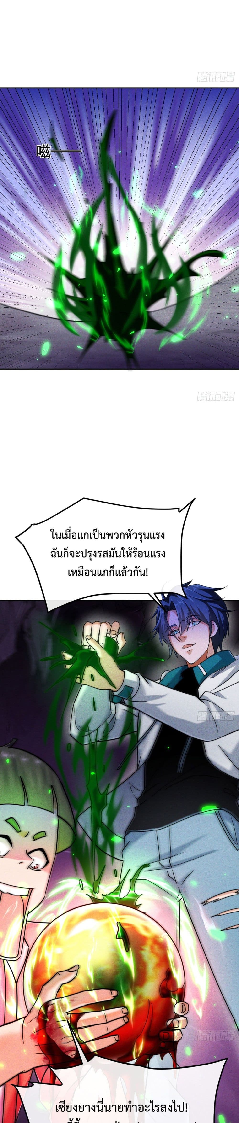 Rebirth with Emotion Teasing System 2-2