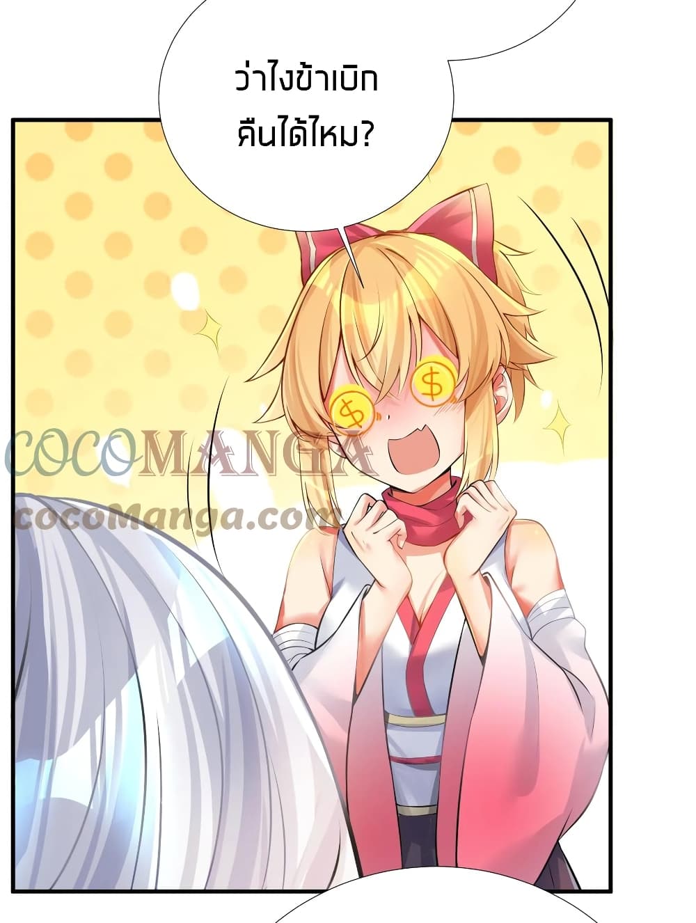 What Happended? Why I become to Girl? 65-65