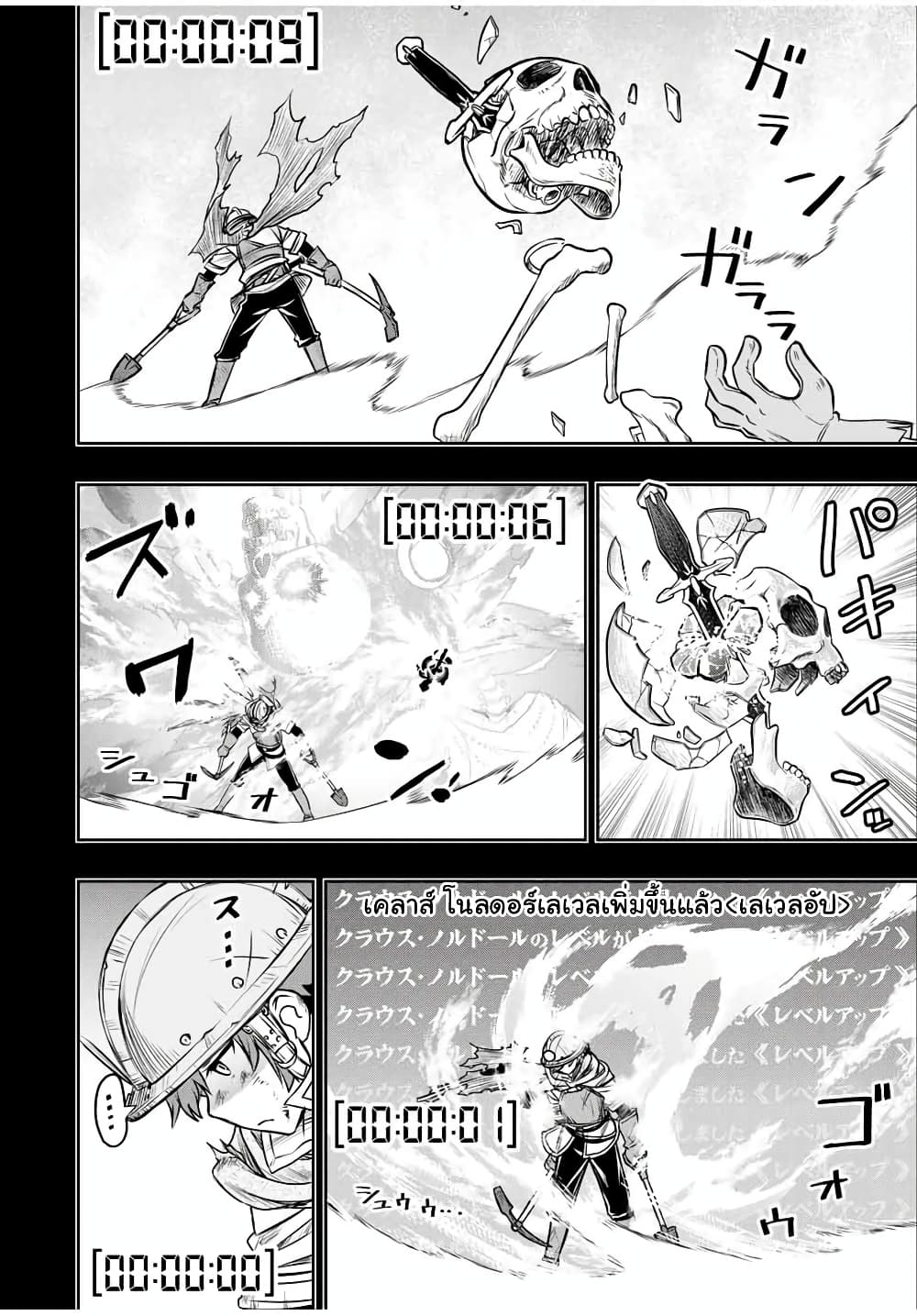 Dame Skill "Jidou Kinou" Ga Kakusei Shimashita 10-10