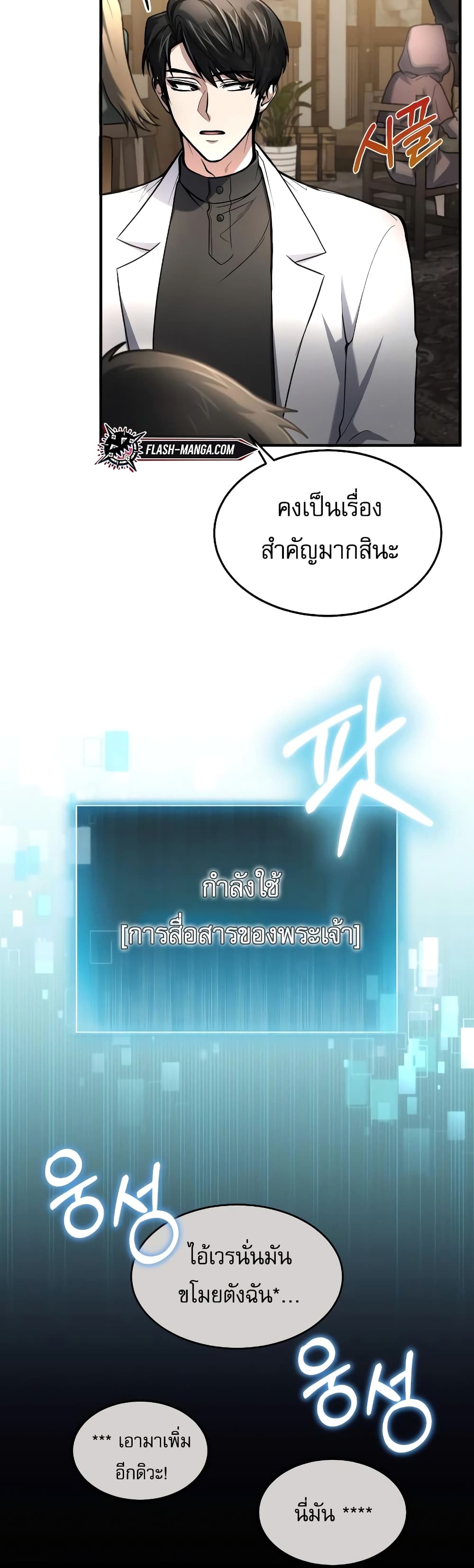 How to Live as a Bootleg Healer 6-6