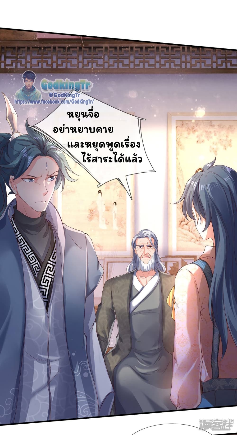 Eternal god King 186-186