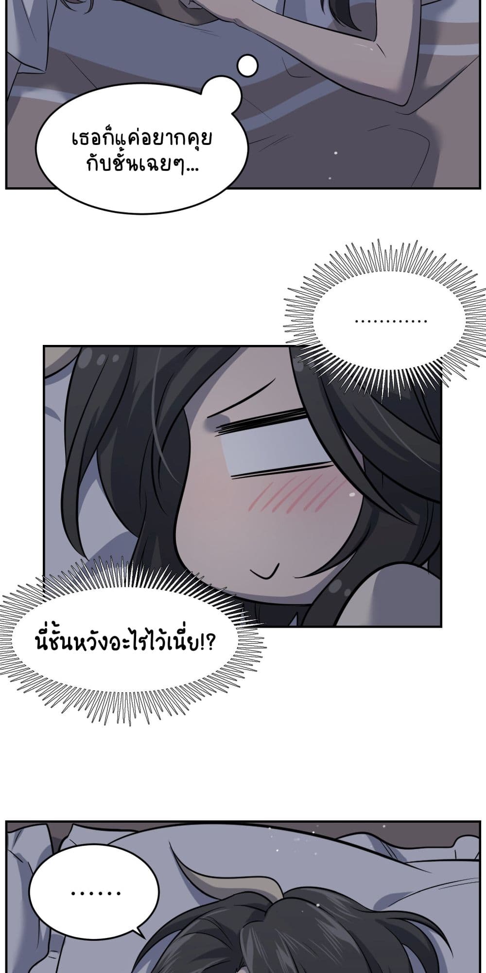 My Food Seems to Be Very Cute 35-ตอนที่ 37-38