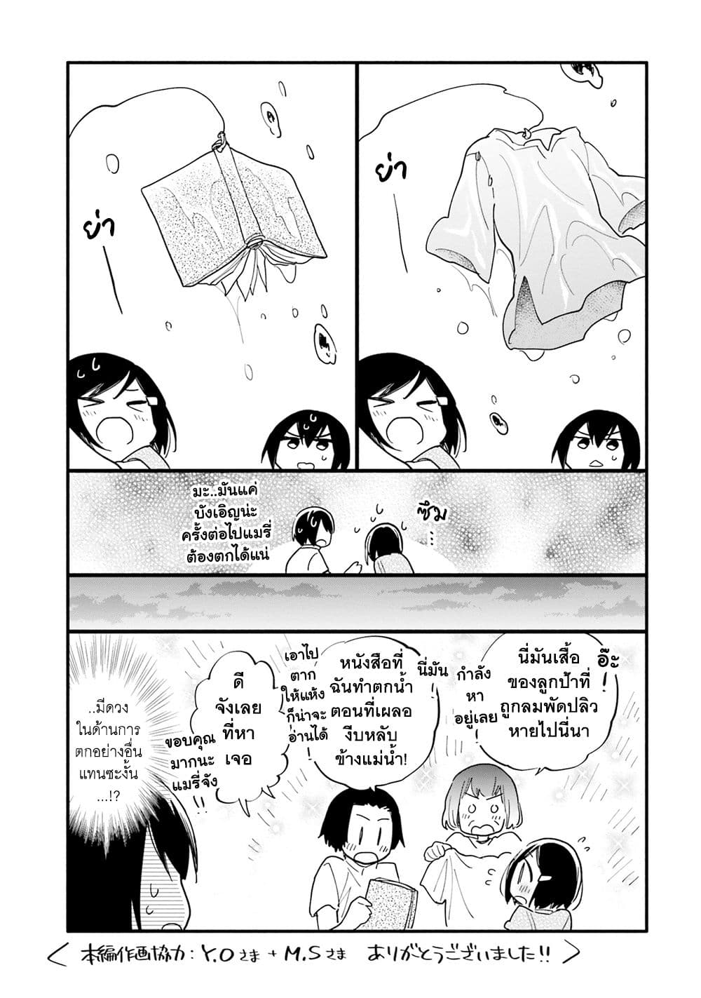 Takarakuji de 40-oku Atattandakedo Isekai ni Ijuu Suru ถูกหวย 4 พันล้านเลยเอาไปเปย์สาวในต่างโลก 31.5-ตอนแถมท้ายเล่ม