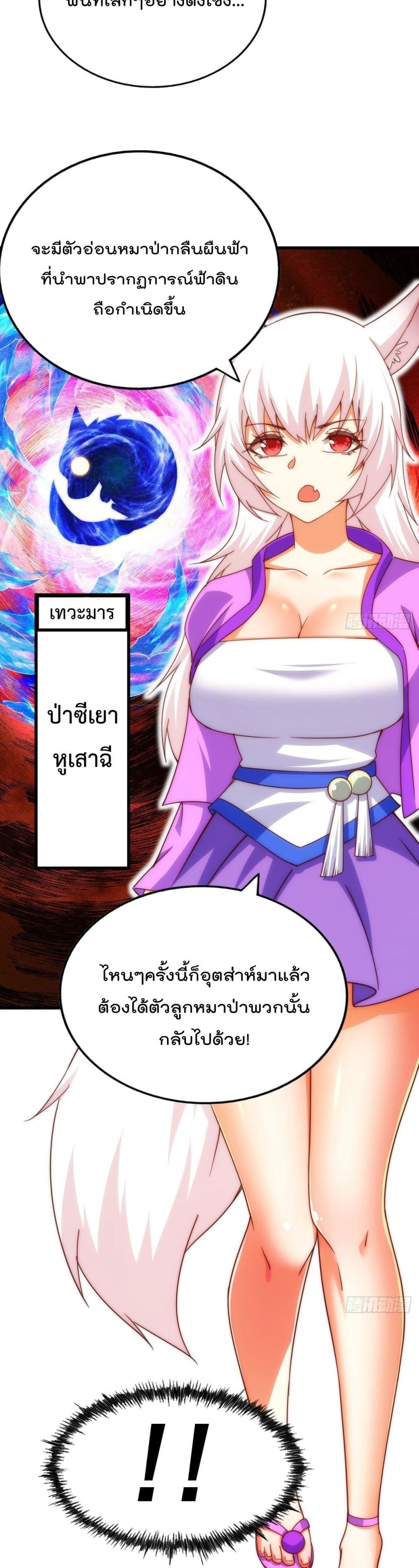 Who is your Daddy? ยอดยุทธ พ่อทุกสถาบัน 125-125
