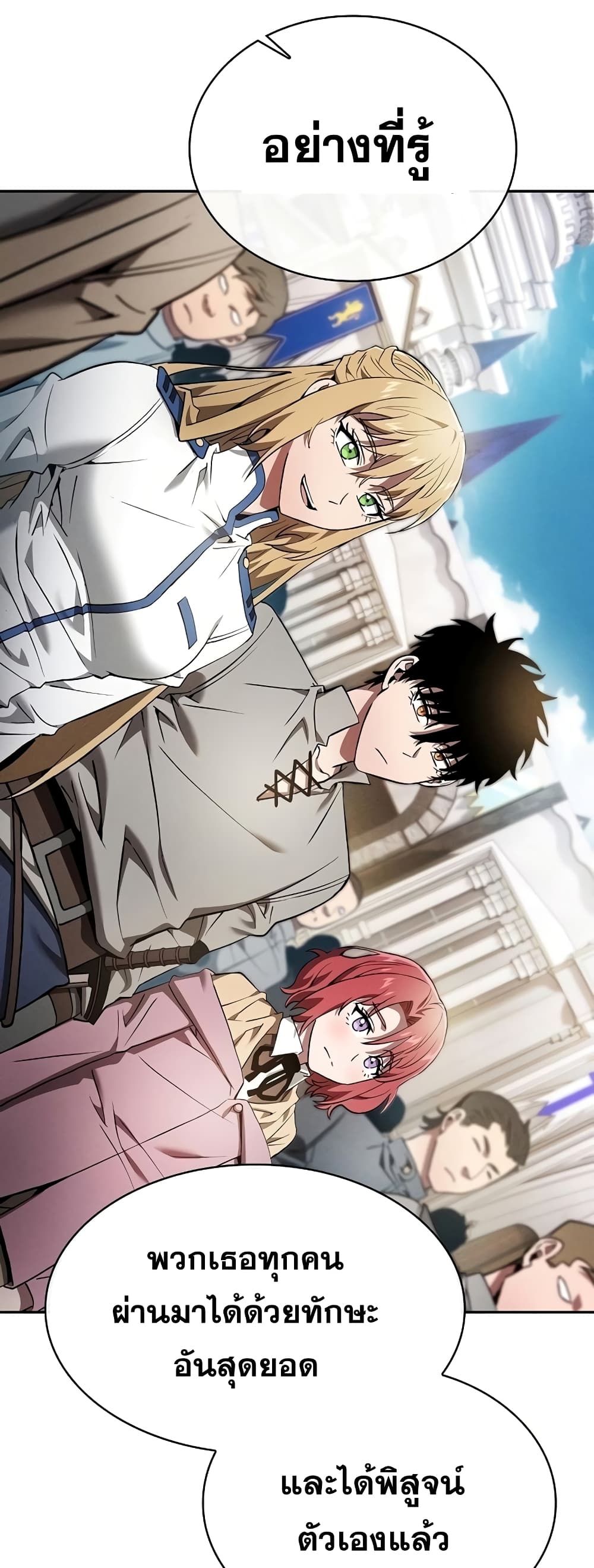 Academy’s Genius Swordmaster 16-16
