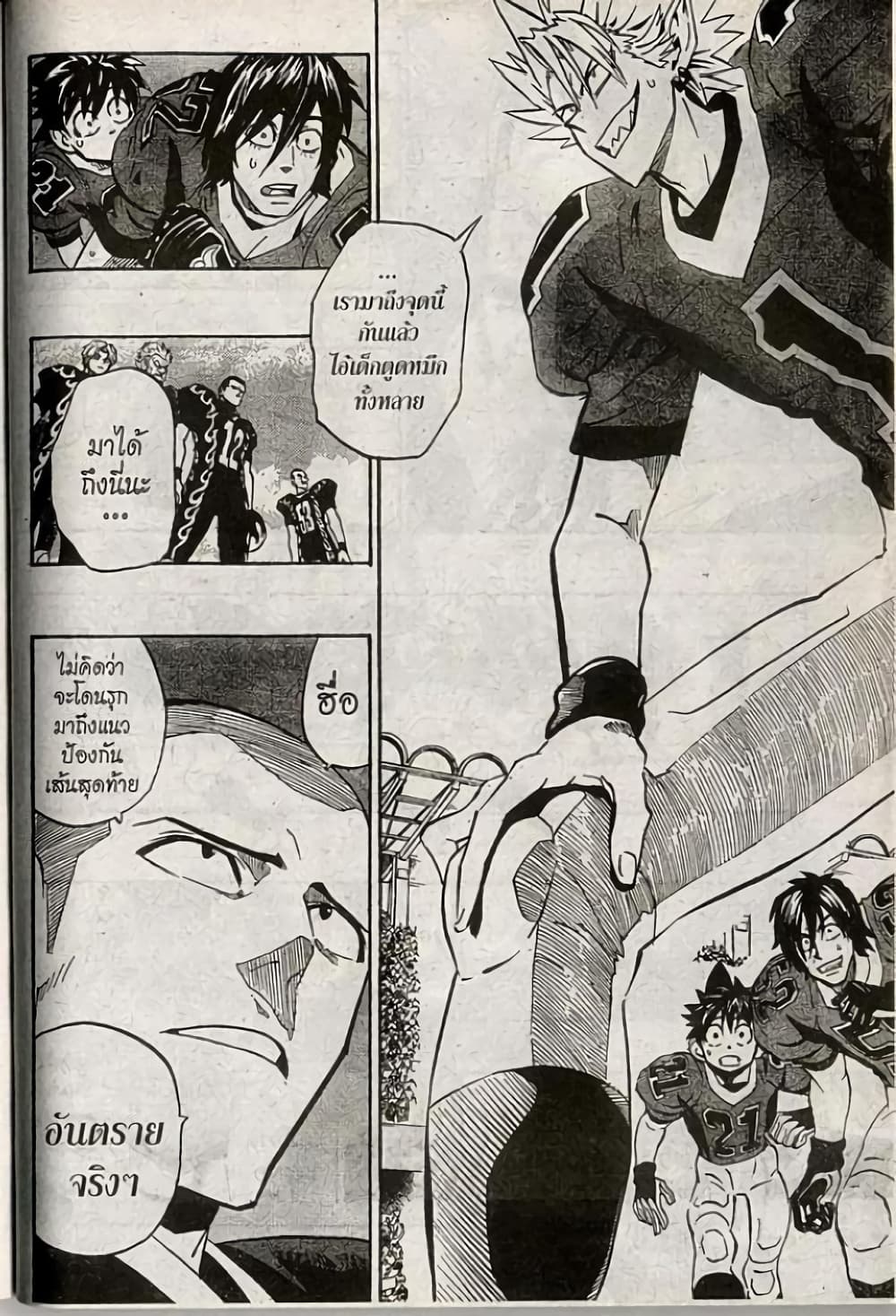 Eyeshield 21 198-198