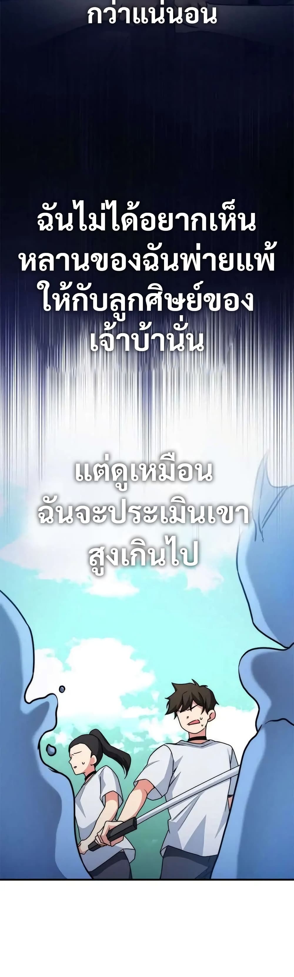 I Became the Childhood Friend of the Middle Boss 18-18