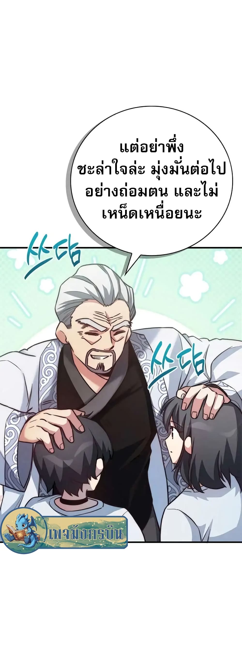 I Became the Childhood Friend of the Middle Boss 20-20