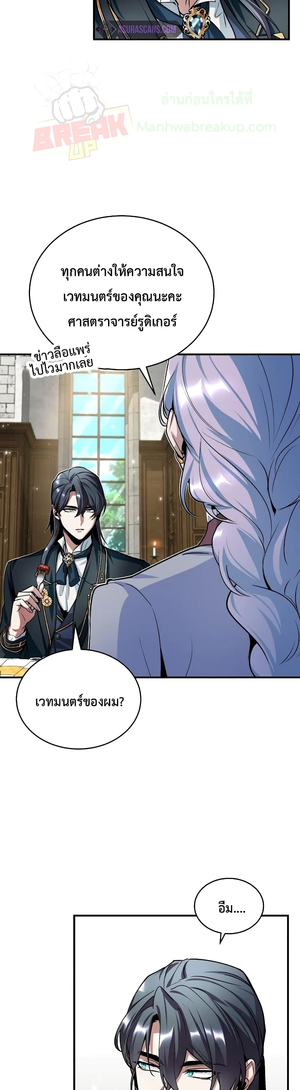 Academy’s Undercover Professor 10-10