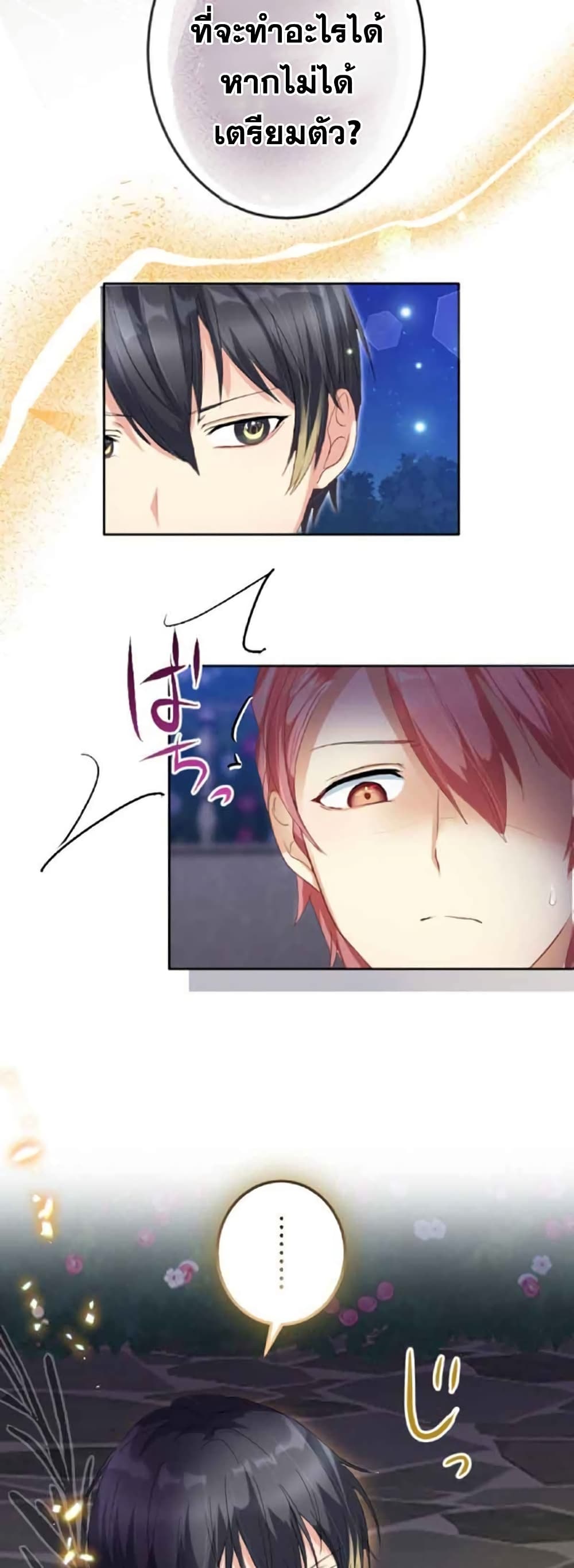 The Precious Girl Does Not Shed Tears 17-17