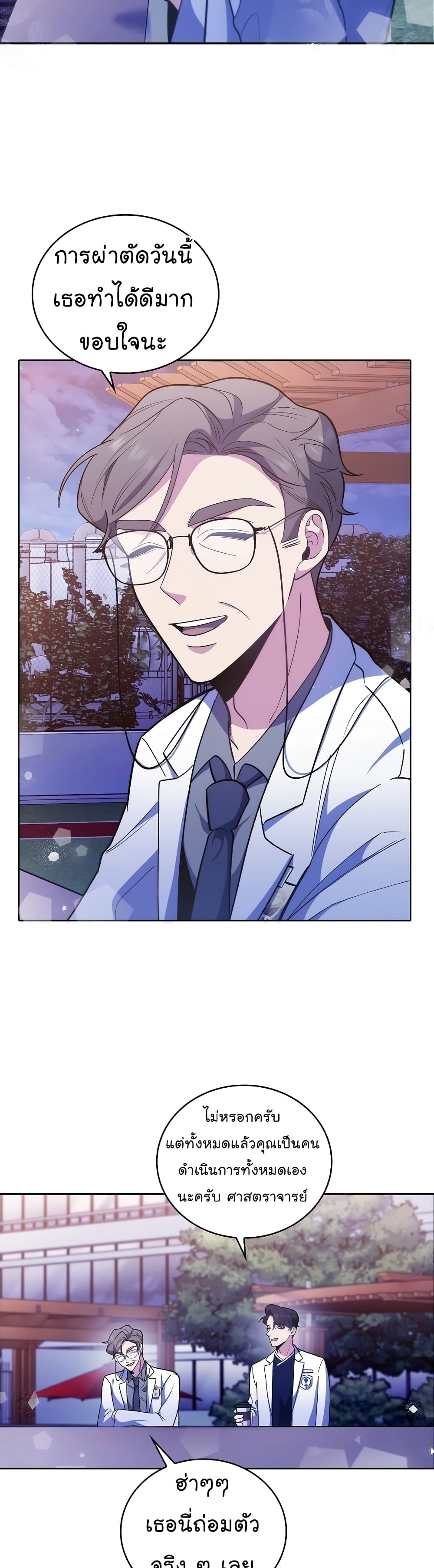 Level-Up Doctor 35-35