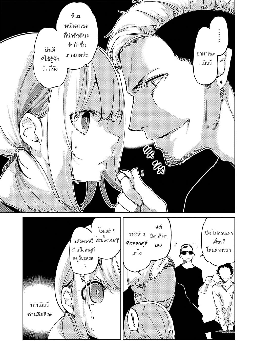 Oroka na Tenshi wa Akuma to Odoru 41-41
