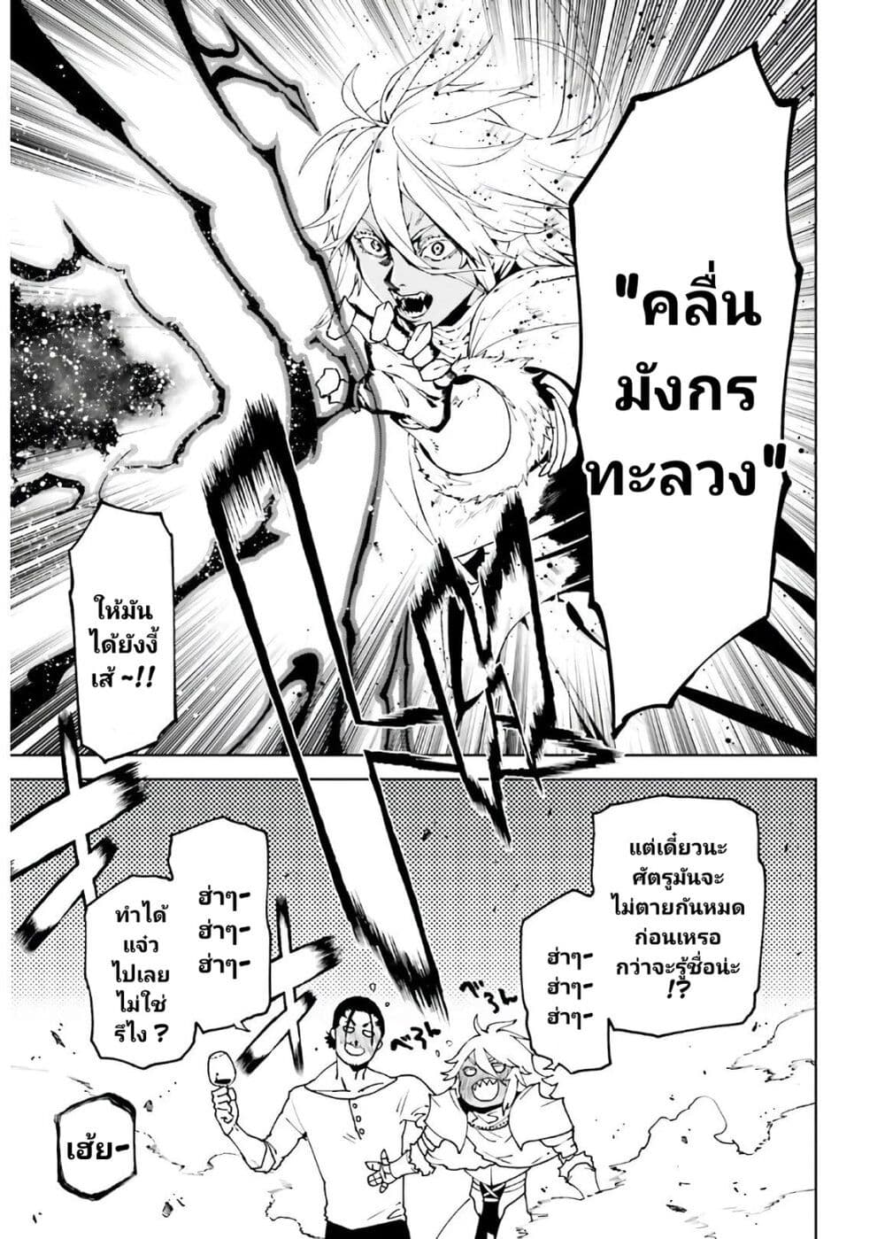 Sekai no Owari no Sekairoku อองกอร์ ล่าบันทึกวีรบุรุษสุดขอบโลก 50.5-50.5
