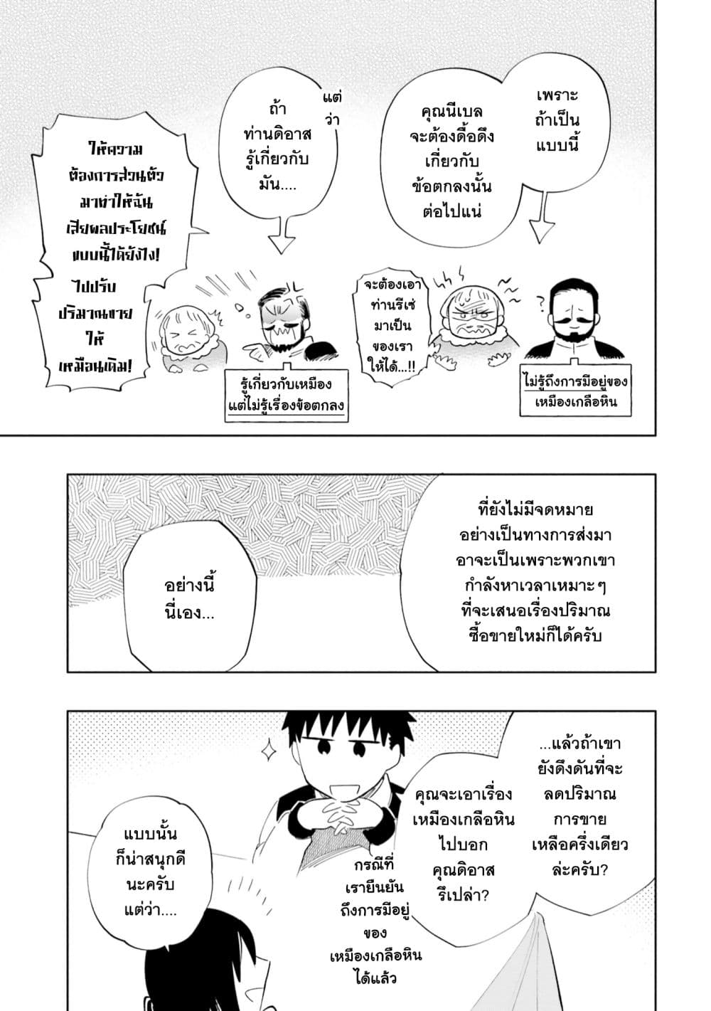 Takarakuji de 40-oku Atattandakedo Isekai ni Ijuu Suru ถูกหวย 4 พันล้านเลยเอาไปเปย์สาวในต่างโลก 49-คนที่เก็บงำความลับ