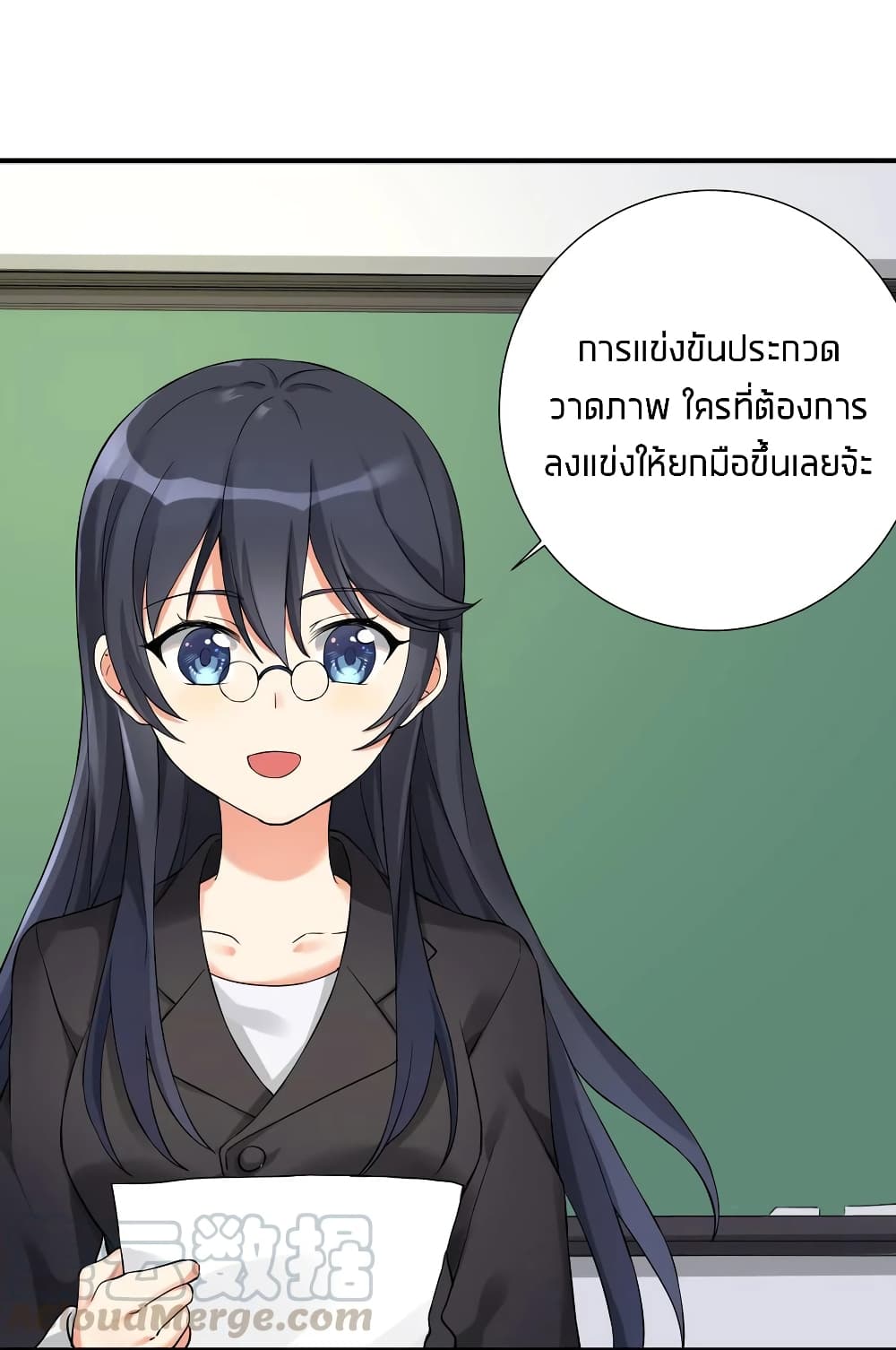 What Happended? Why I become to Girl? 9-9