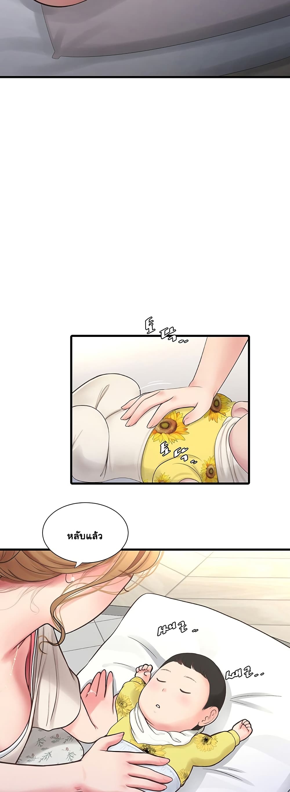 The Hole Diary 1-1