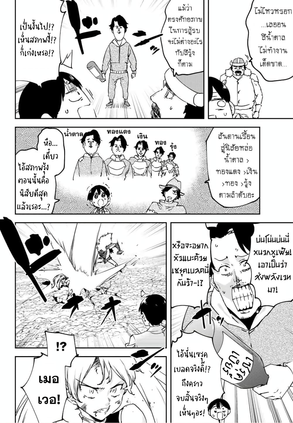 BLACK Kokka wo Tsuihou Sareta Kedo [Zenjidou Eirei Shoukan] ga Aru Kara Nani mo Komaranai 13-สู้ขาดใจ ไม่มีถอย