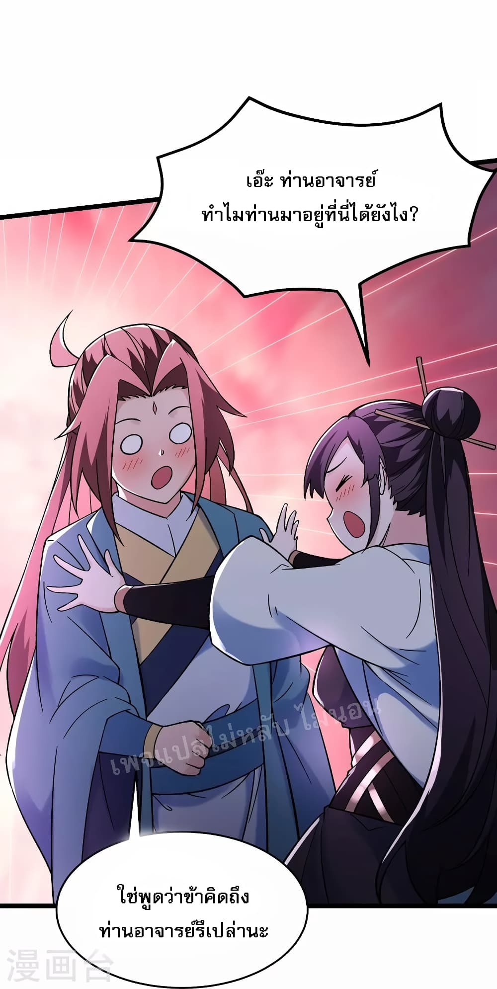 My Harem is All Female Students ฮาเร็มของข้ามีแต่ลูกศิษย์หญิงทั้งนั้น 148-148