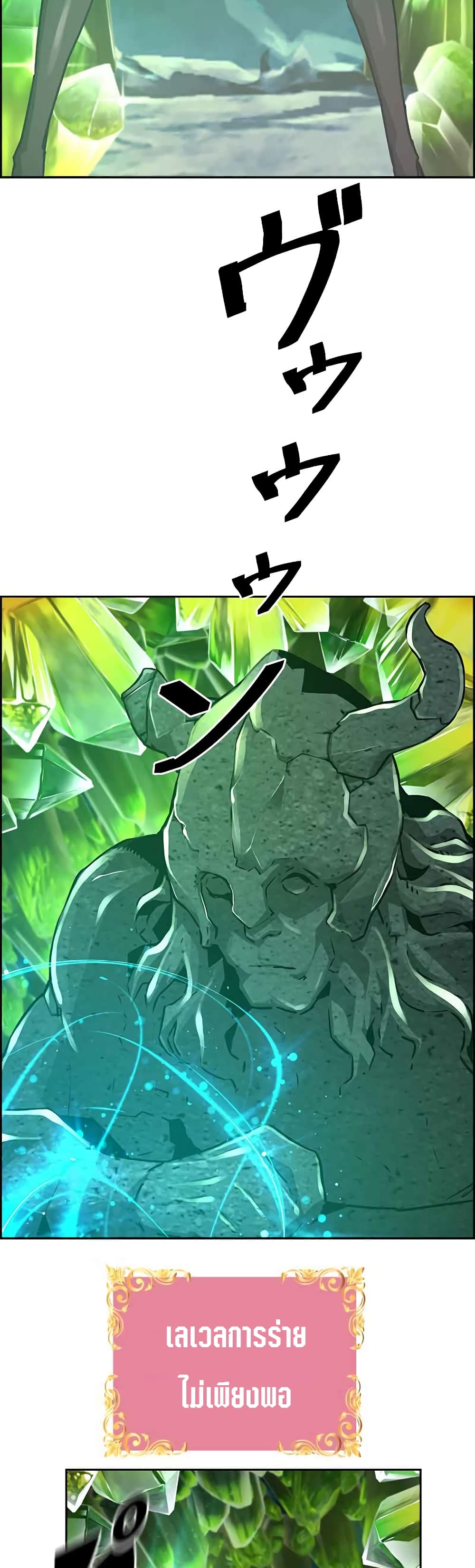 Necromancer's Evolutionary Traits 37-37