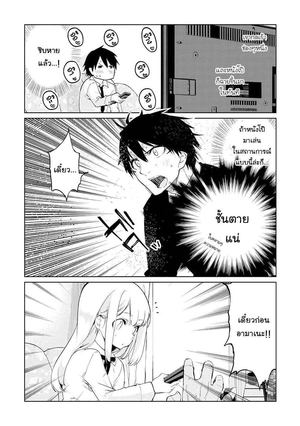 Oroka na Tenshi wa Akuma to Odoru 39-39