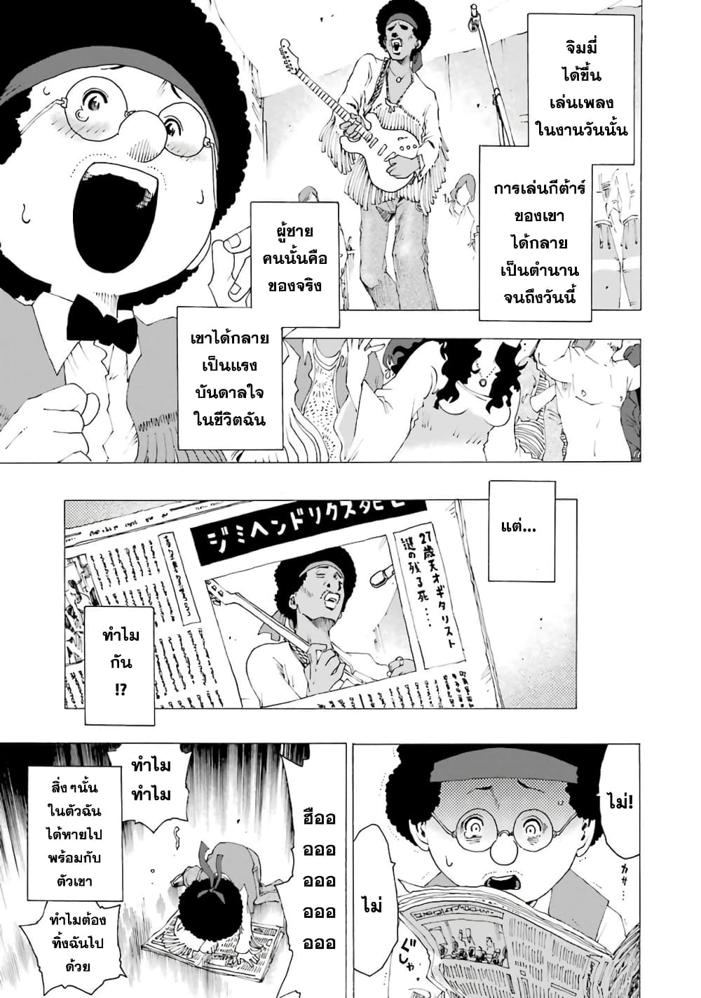 Shiori Experience - Jimi na Watashi to Hen na Oji-san 4-Woodstock