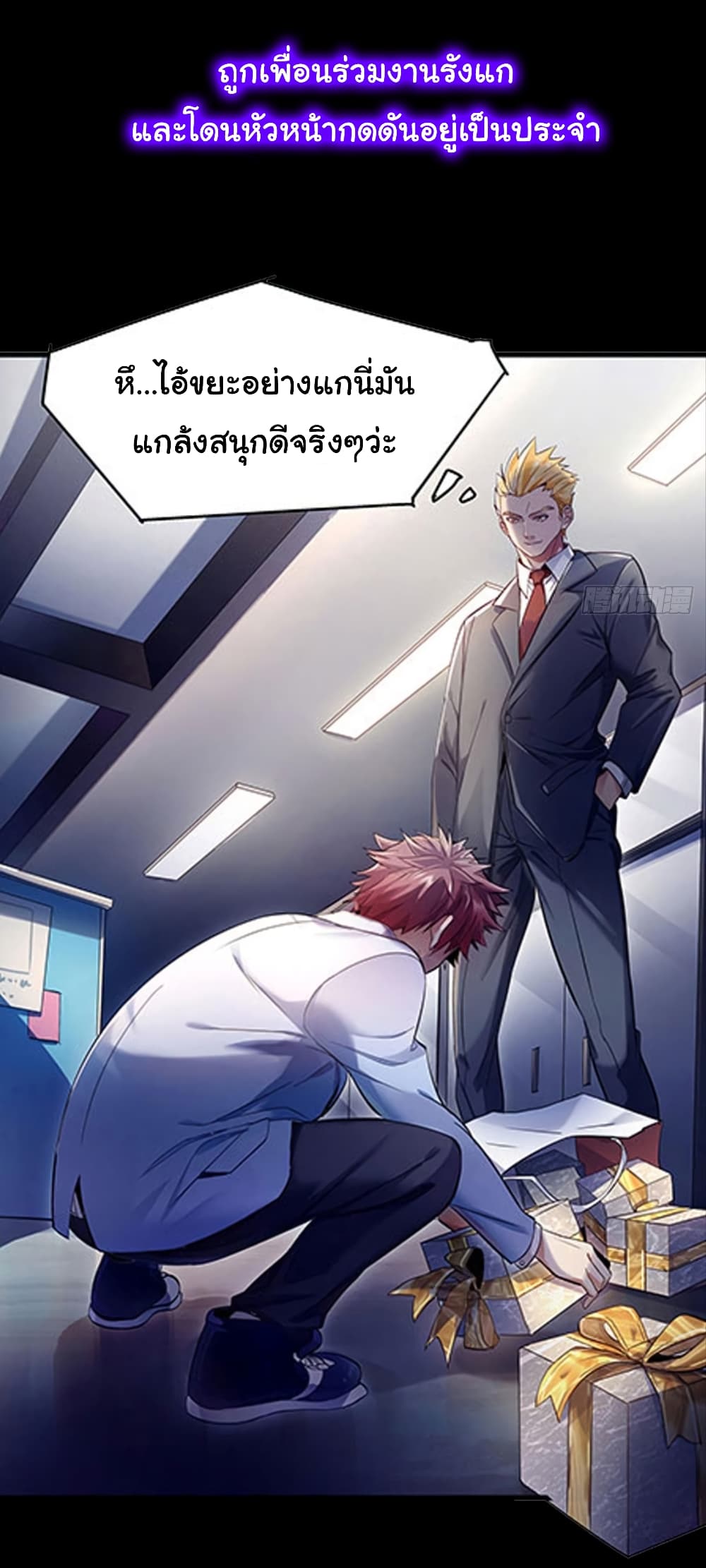 In the Last Days, He just Became the Richest Man 0-0