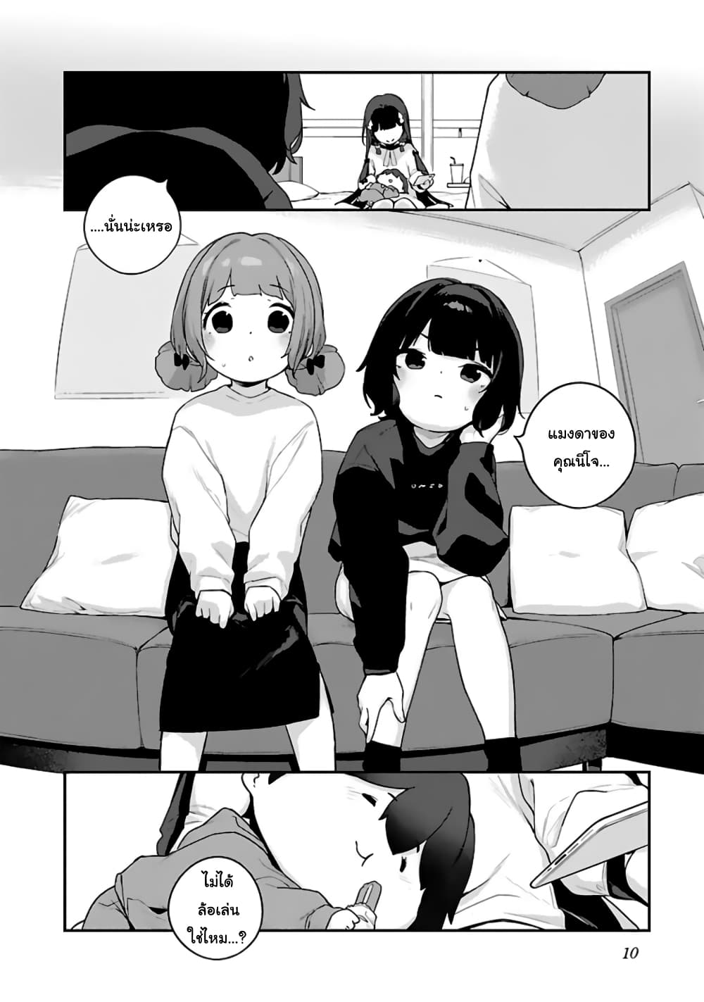 Kyou kara Ore wa Loli no Himo! 25-ค้นพบแมงดา