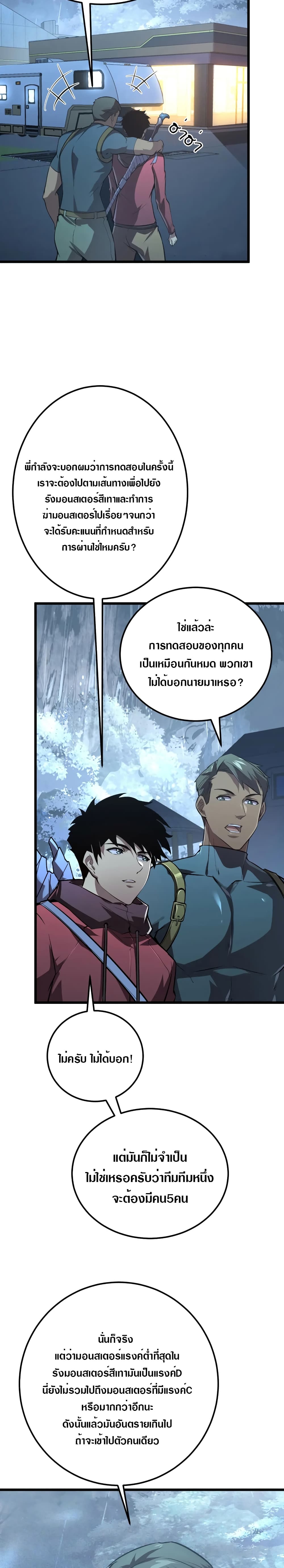 Rise From The Rubble เศษซากวันสิ้นโลก 127-127