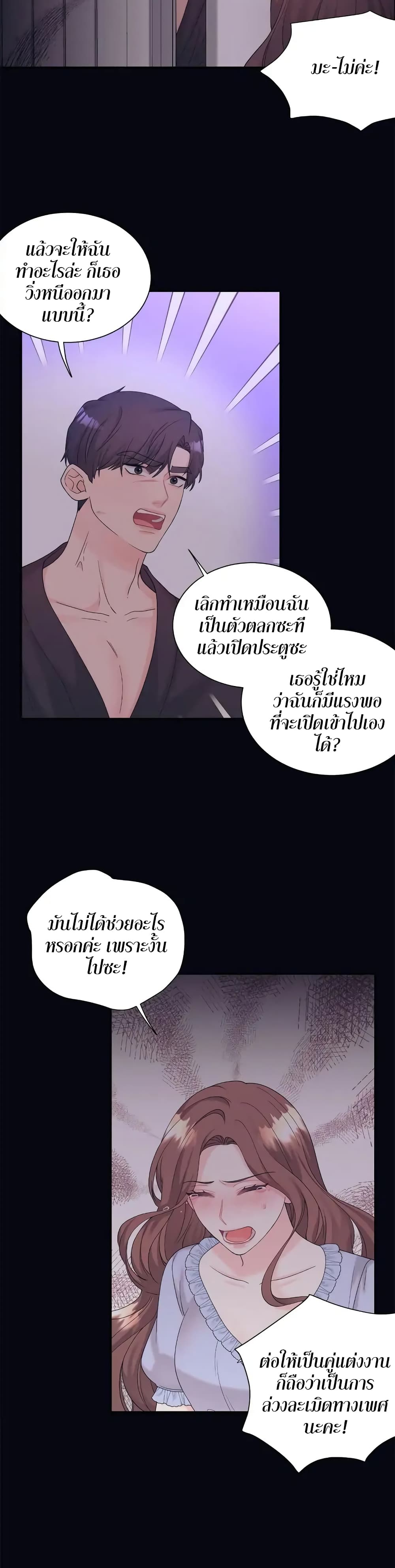 Fake Wife 6-6
